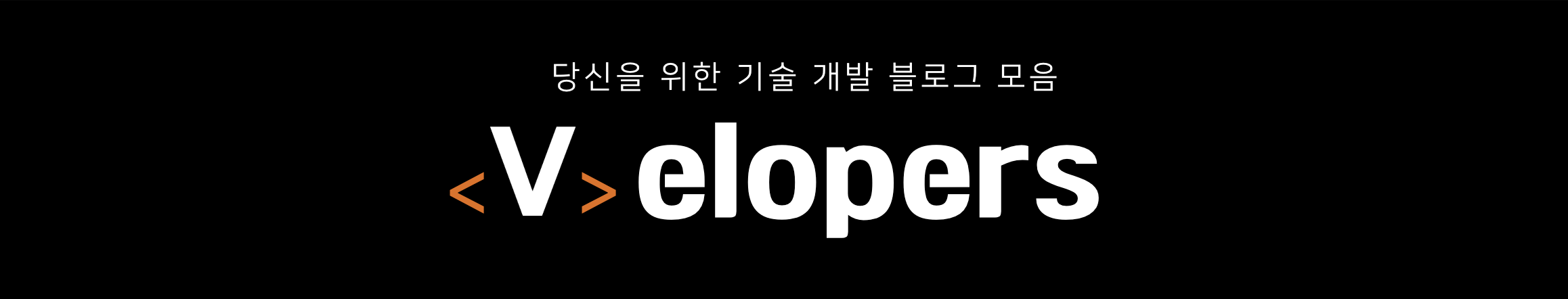 Velopers 로고